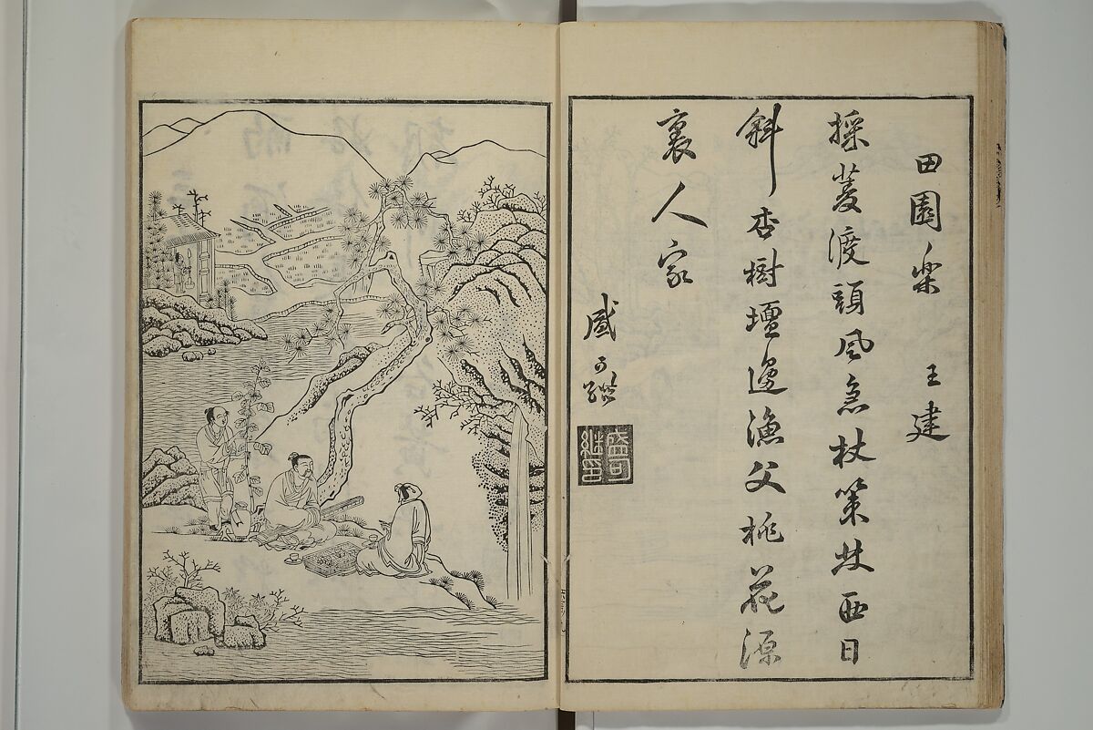 Primer on Eight Varieties of Painting (Hasshu gafu) 八集画譜, Unidentified Artists, Japanese, Set of five woodblock printed books; ink on paper, Japan