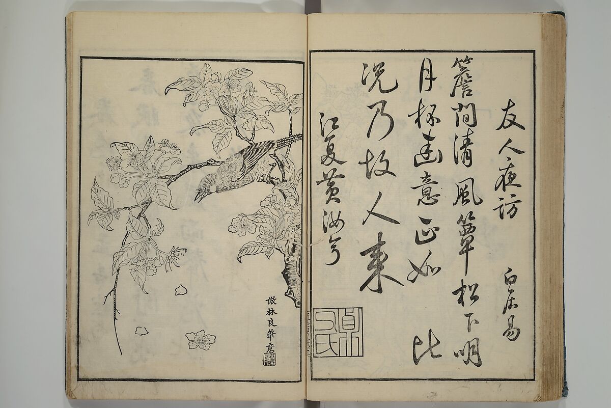 Primer on Eight Varieties of Painting (Hasshu gafu) 八集画譜, Unidentified Artists, Japanese, Set of five woodblock printed books; ink on paper, Japan