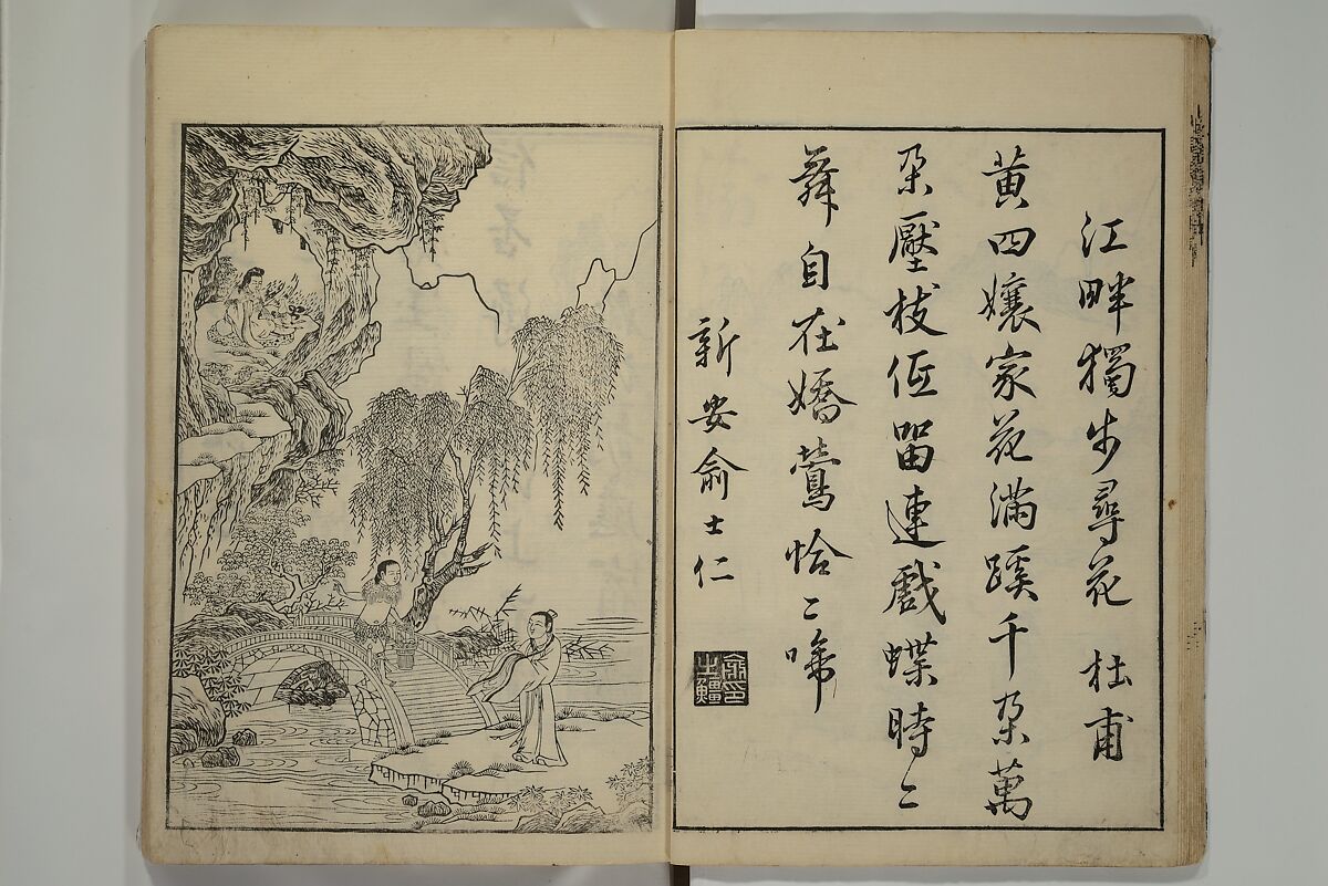 Primer on Eight Varieties of Painting (Hasshu gafu) 八集画譜, Unidentified Artists, Japanese, Set of five woodblock printed books; ink on paper, Japan