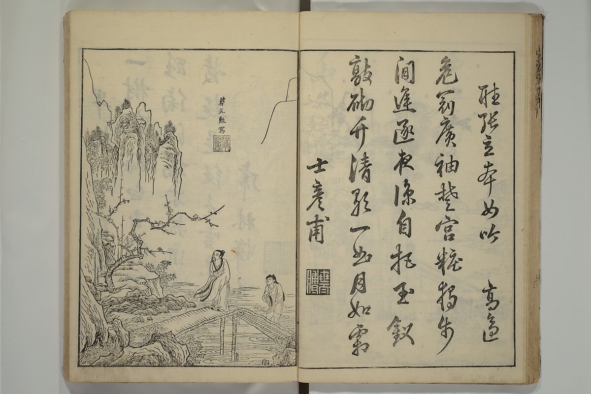 Primer on Eight Varieties of Painting (Hasshu gafu) 八集画譜, Unidentified Artists, Japanese, Set of five woodblock printed books; ink on paper, Japan