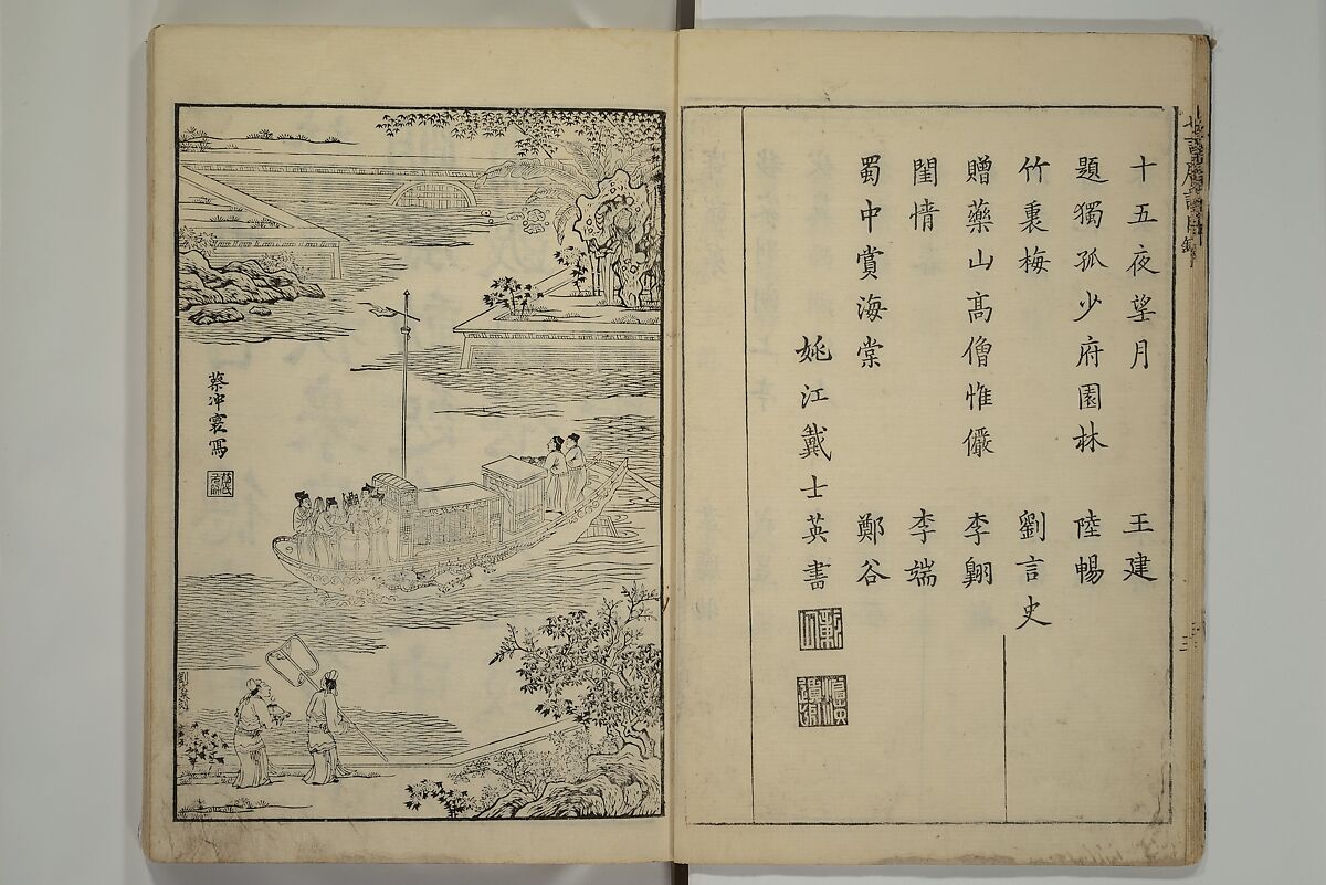 Primer on Eight Varieties of Painting (Hasshu gafu) 八集画譜, Unidentified Artists, Japanese, Set of five woodblock printed books; ink on paper, Japan