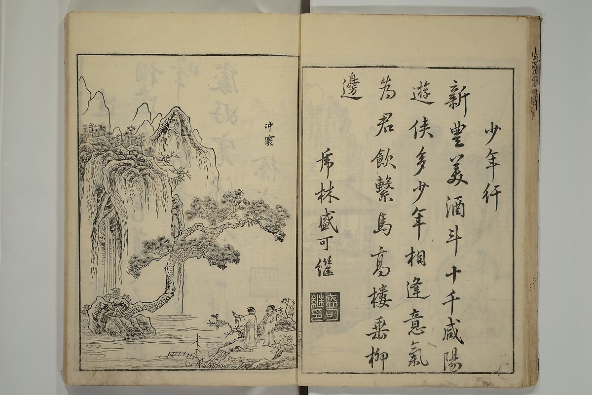 Primer on Eight Varieties of Painting (Hasshu gafu) 八集画譜, Unidentified Artists, Japanese, Set of five woodblock printed books; ink on paper, Japan