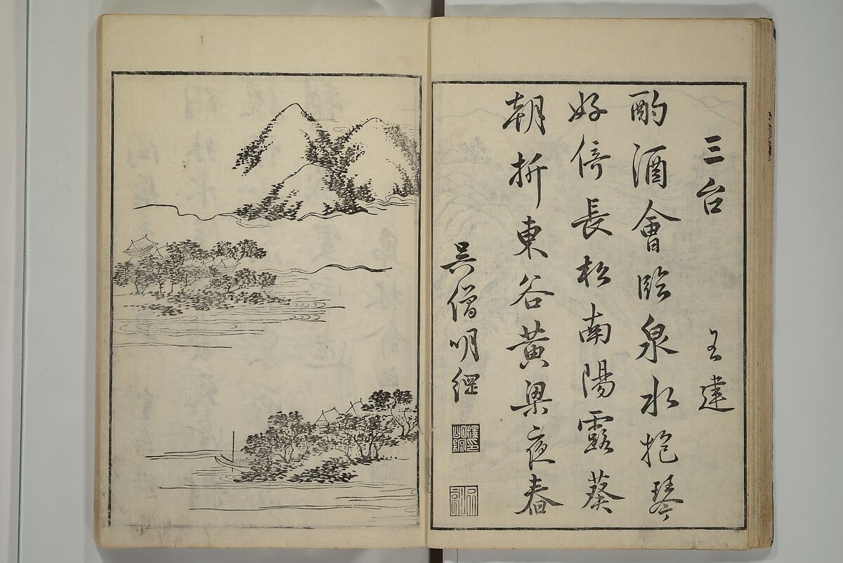 Primer on Eight Varieties of Painting (Hasshu gafu) 八集画譜, Unidentified Artists, Japanese, Set of five woodblock printed books; ink on paper, Japan