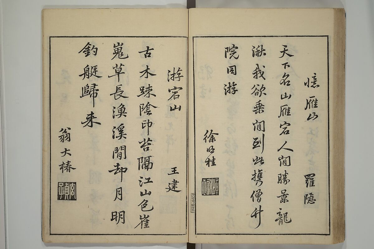 Primer on Eight Varieties of Painting (Hasshu gafu) 八集画譜, Unidentified Artists, Japanese, Set of five woodblock printed books; ink on paper, Japan