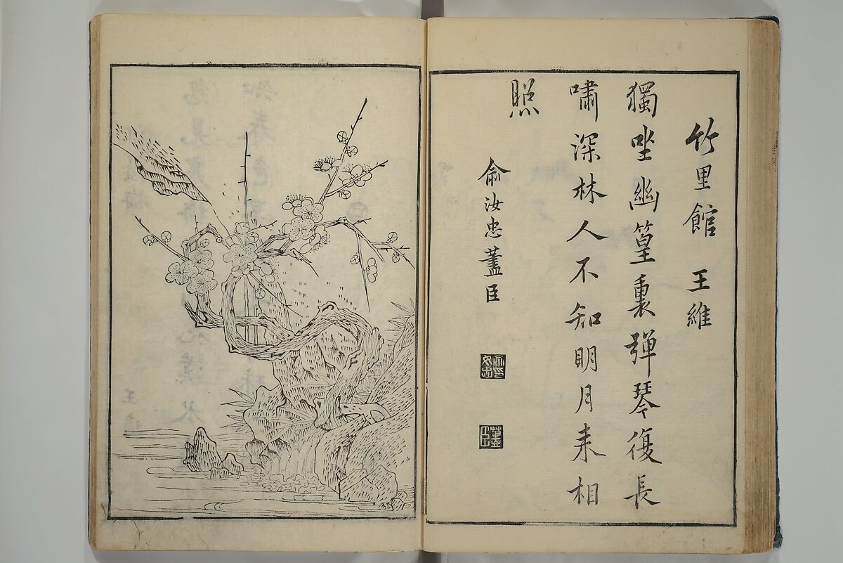 Primer on Eight Varieties of Painting (Hasshu gafu) 八集画譜, Unidentified Artists, Japanese, Set of five woodblock printed books; ink on paper, Japan
