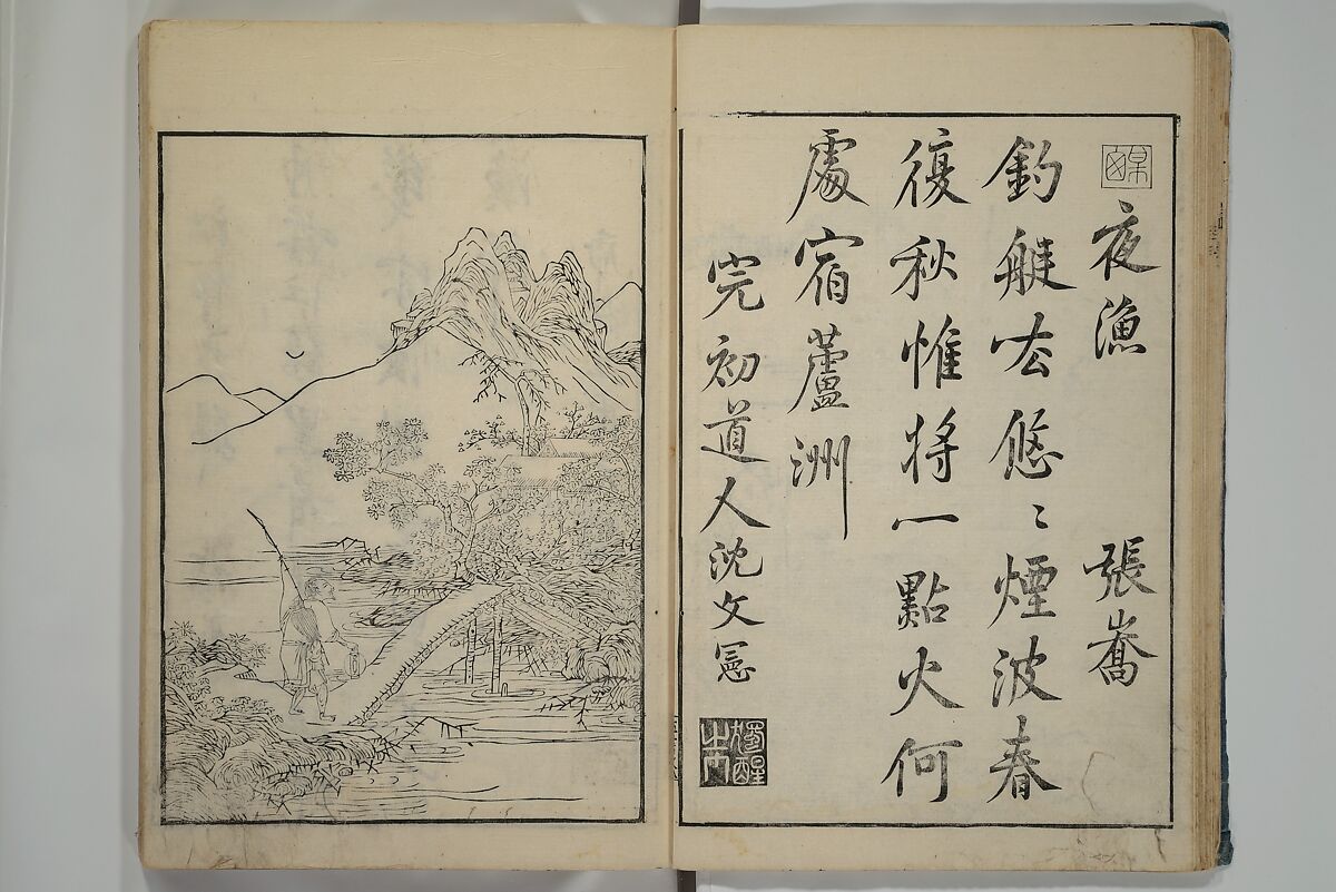 Primer on Eight Varieties of Painting (Hasshu gafu) 八集画譜, Unidentified Artists, Japanese, Set of five woodblock printed books; ink on paper, Japan