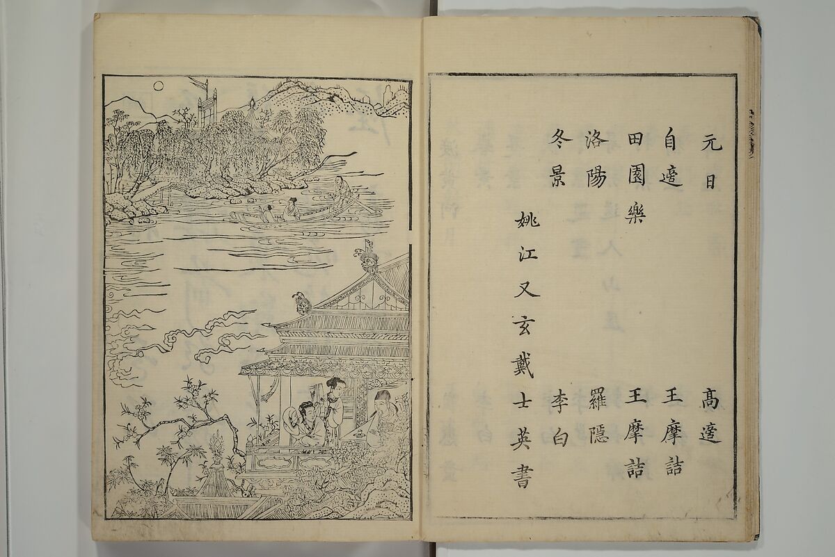 Primer on Eight Varieties of Painting (Hasshu gafu) 八集画譜, Unidentified Artists, Japanese, Set of five woodblock printed books; ink on paper, Japan