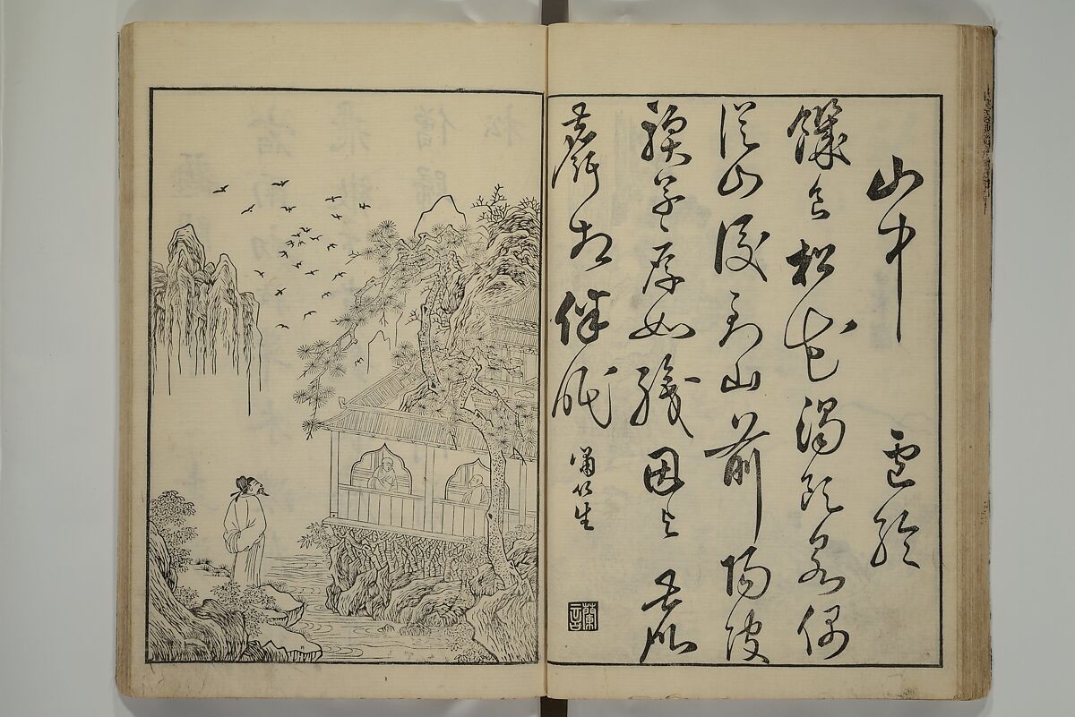 Primer on Eight Varieties of Painting (Hasshu gafu) 八集画譜, Unidentified Artists, Japanese, Set of five woodblock printed books; ink on paper, Japan