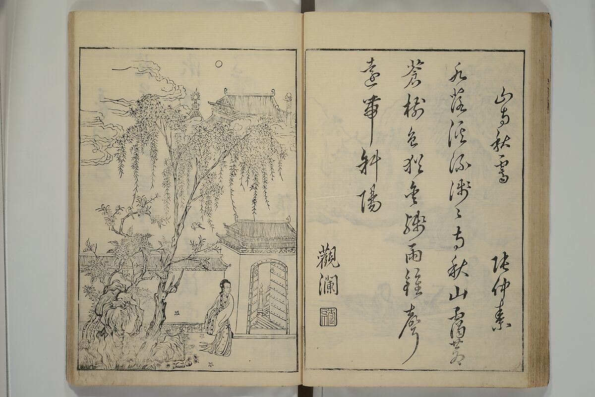Primer on Eight Varieties of Painting (Hasshu gafu) 八集画譜, Unidentified Artists, Japanese, Set of five woodblock printed books; ink on paper, Japan