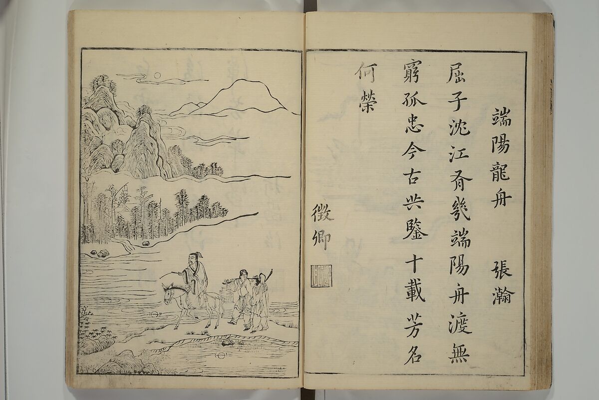 Primer on Eight Varieties of Painting (Hasshu gafu) 八集画譜, Unidentified Artists, Japanese, Set of five woodblock printed books; ink on paper, Japan