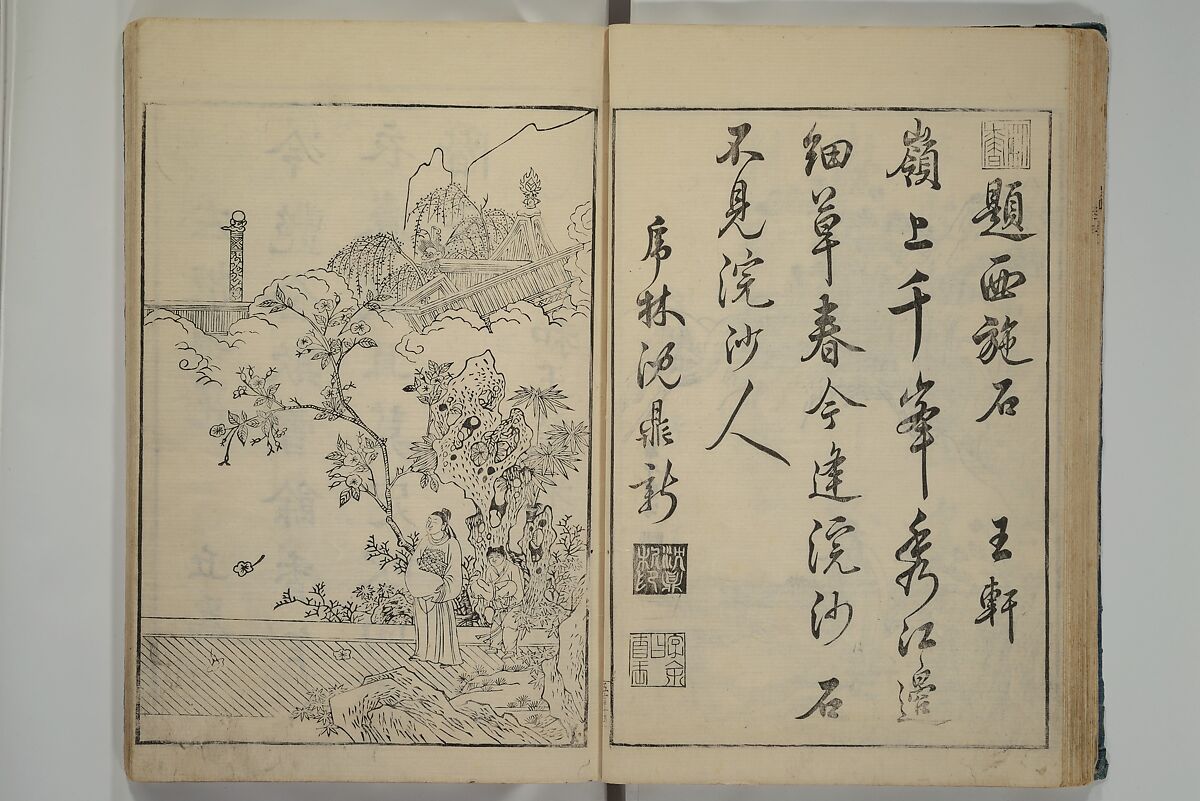 Primer on Eight Varieties of Painting (Hasshu gafu) 八集画譜, Unidentified Artists, Japanese, Set of five woodblock printed books; ink on paper, Japan