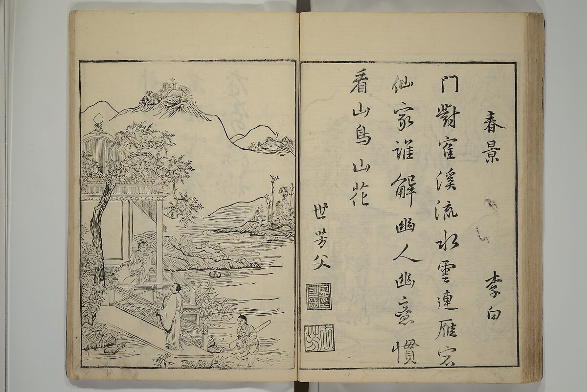 Primer on Eight Varieties of Painting (Hasshu gafu) 八集画譜, Unidentified Artists, Japanese, Set of five woodblock printed books; ink on paper, Japan