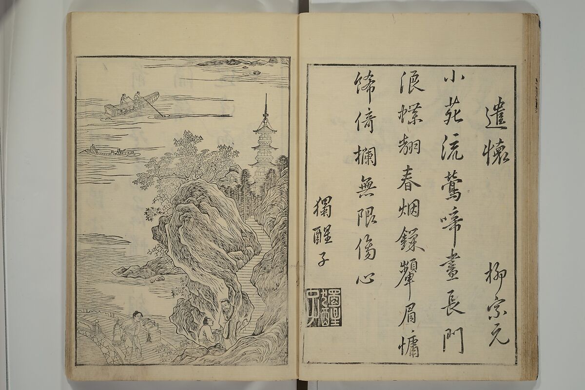 Primer on Eight Varieties of Painting (Hasshu gafu) 八集画譜, Unidentified Artists, Japanese, Set of five woodblock printed books; ink on paper, Japan