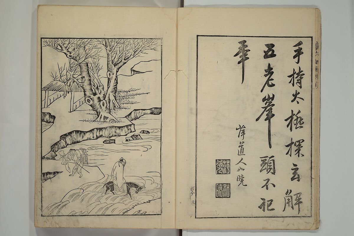 Primer on Eight Varieties of Painting (Hasshu gafu) 八集画譜, Unidentified Artists, Japanese, Set of five woodblock printed books; ink on paper, Japan