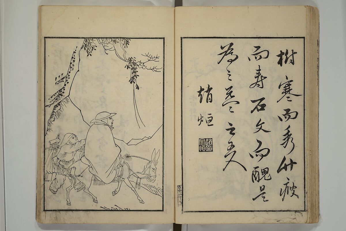 Primer on Eight Varieties of Painting (Hasshu gafu) 八集画譜, Unidentified Artists, Japanese, Set of five woodblock printed books; ink on paper, Japan