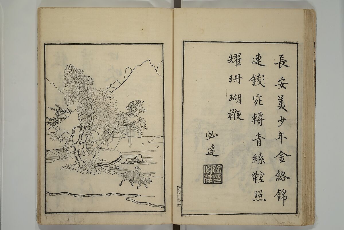 Primer on Eight Varieties of Painting (Hasshu gafu) 八集画譜, Unidentified Artists, Japanese, Set of five woodblock printed books; ink on paper, Japan