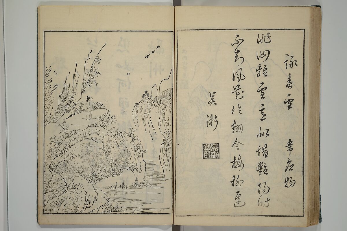 Primer on Eight Varieties of Painting (Hasshu gafu) 八集画譜, Unidentified Artists, Japanese, Set of five woodblock printed books; ink on paper, Japan