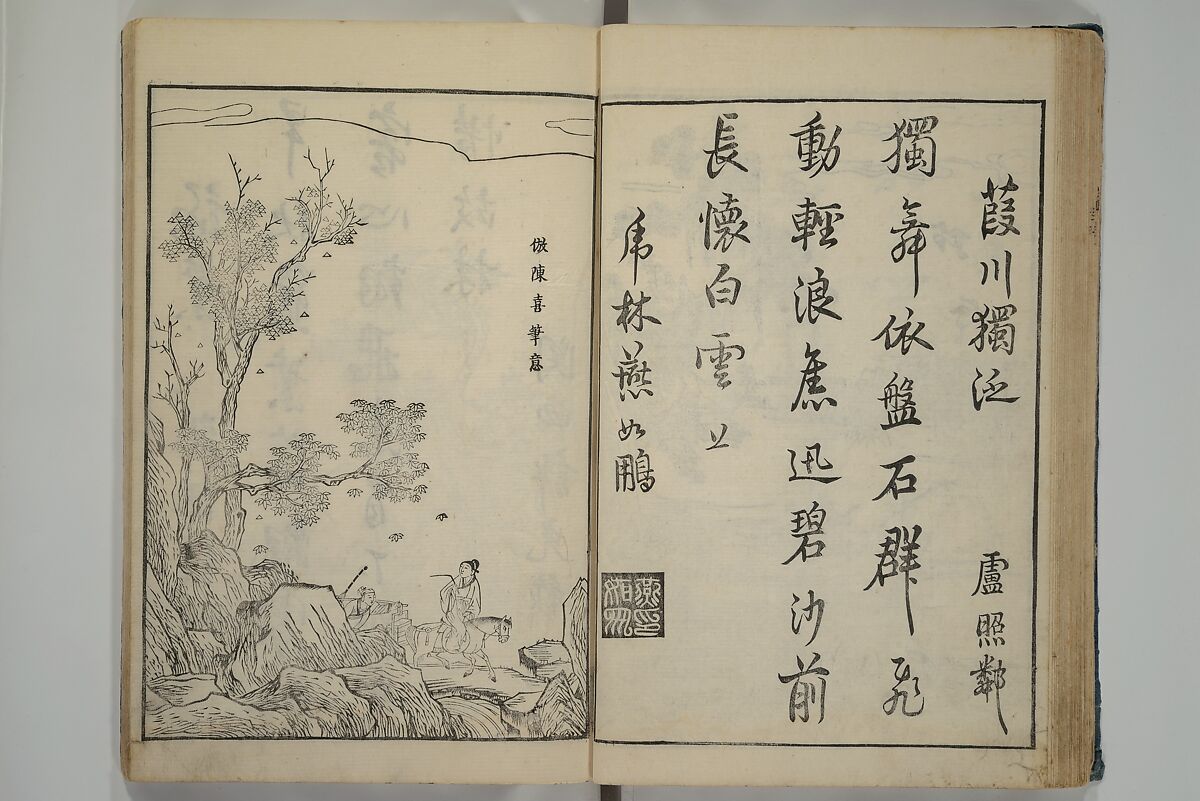 Primer on Eight Varieties of Painting (Hasshu gafu) 八集画譜, Unidentified Artists, Japanese, Set of five woodblock printed books; ink on paper, Japan