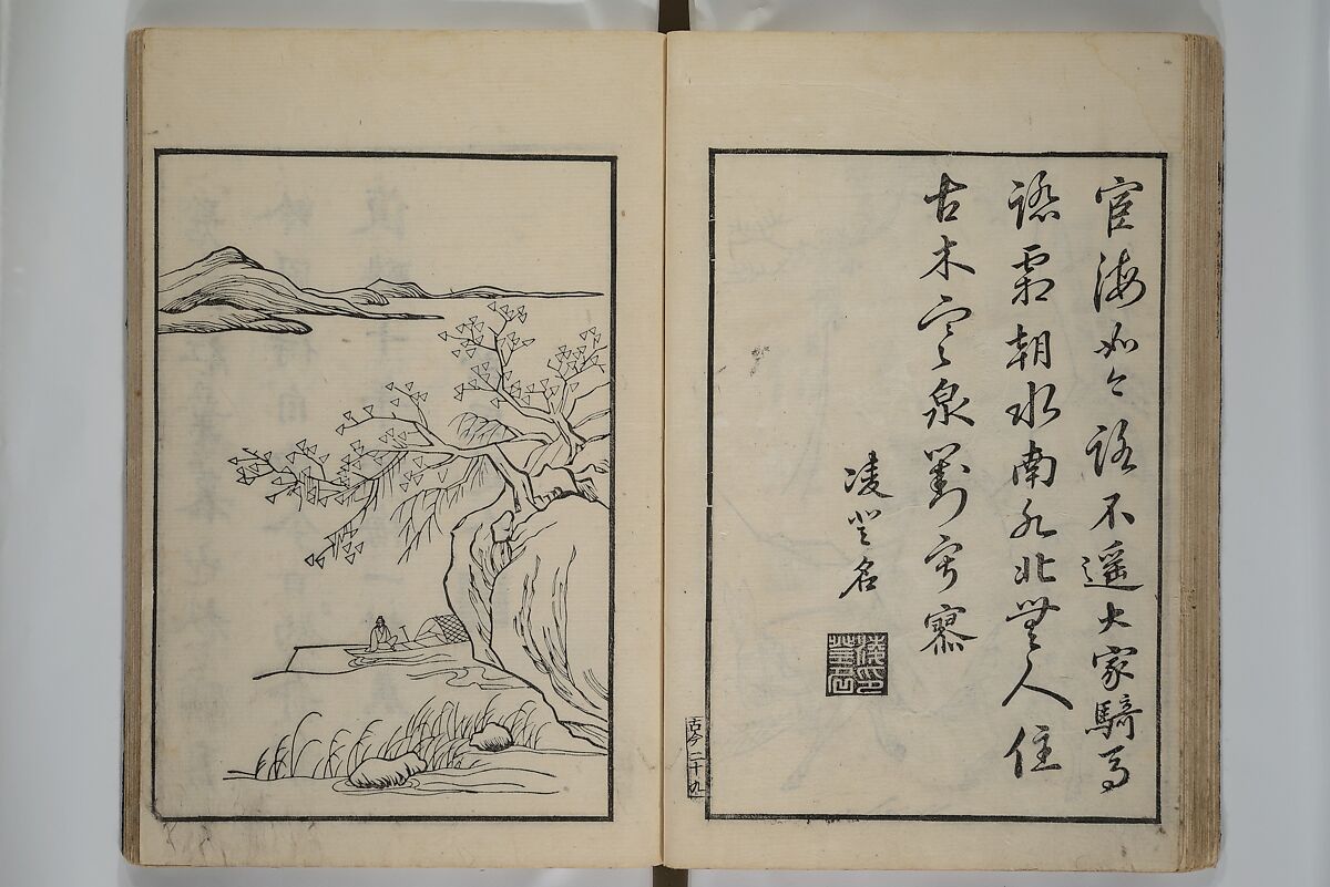Primer on Eight Varieties of Painting (Hasshu gafu) 八集画譜, Unidentified Artists, Japanese, Set of five woodblock printed books; ink on paper, Japan