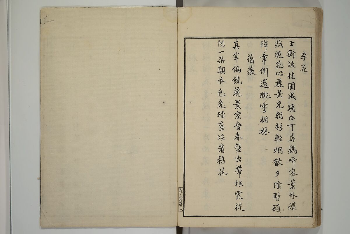 Primer on Eight Varieties of Painting (Hasshu gafu) 八集画譜, Unidentified Artists, Japanese, Set of five woodblock printed books; ink on paper, Japan