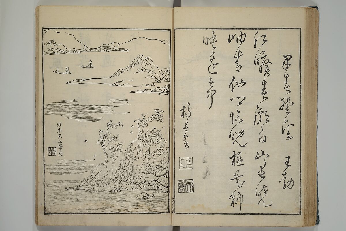 Primer on Eight Varieties of Painting (Hasshu gafu) 八集画譜, Unidentified Artists, Japanese, Set of five woodblock printed books; ink on paper, Japan