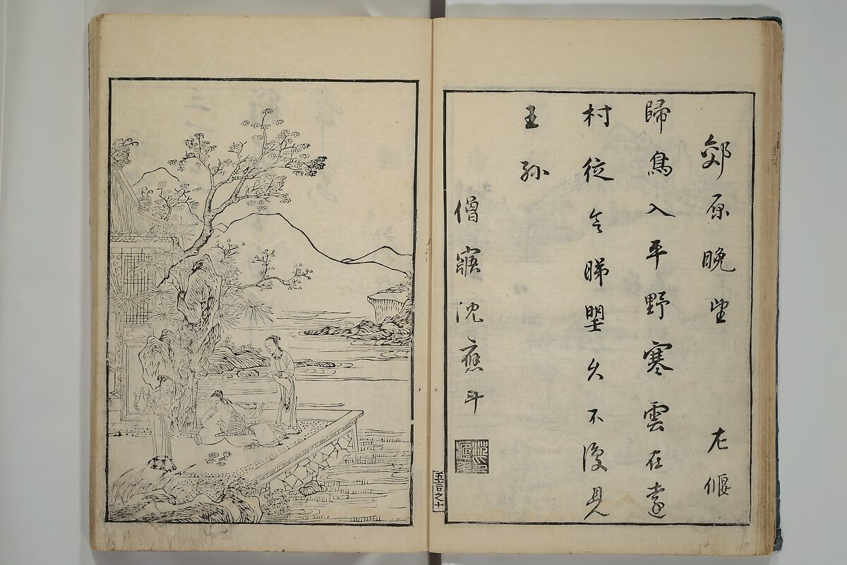 Primer on Eight Varieties of Painting (Hasshu gafu) 八集画譜, Unidentified Artists, Japanese, Set of five woodblock printed books; ink on paper, Japan