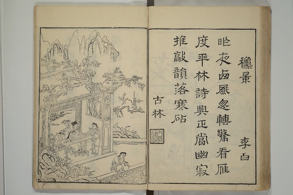 Primer on Eight Varieties of Painting (Hasshu gafu) 八集画譜, Unidentified Artists, Japanese, Set of five woodblock printed books; ink on paper, Japan