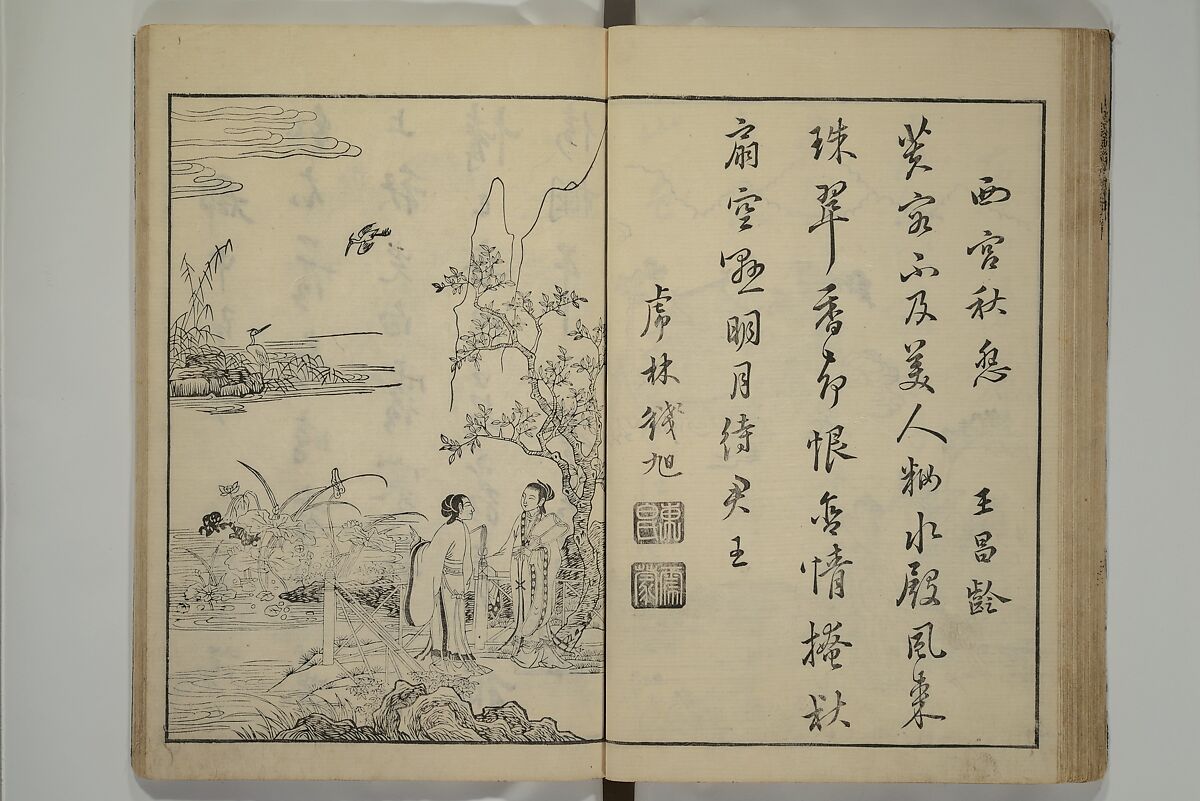 Primer on Eight Varieties of Painting (Hasshu gafu) 八集画譜, Unidentified Artists, Japanese, Set of five woodblock printed books; ink on paper, Japan