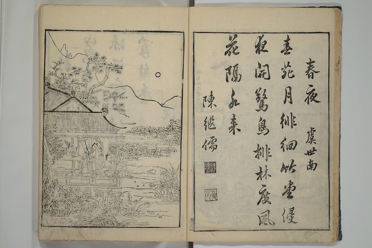 Primer on Eight Varieties of Painting (Hasshu gafu) 八集画譜, Unidentified Artists, Japanese, Set of five woodblock printed books; ink on paper, Japan