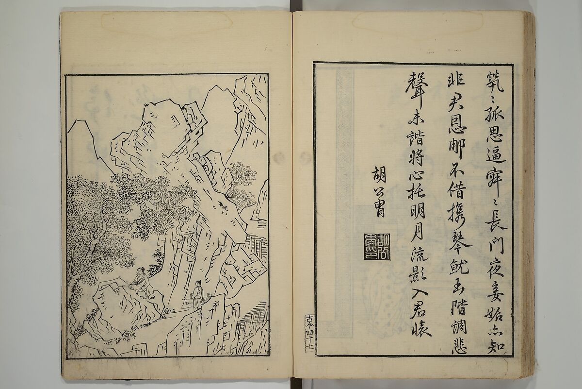 Primer on Eight Varieties of Painting (Hasshu gafu) 八集画譜, Unidentified Artists, Japanese, Set of five woodblock printed books; ink on paper, Japan