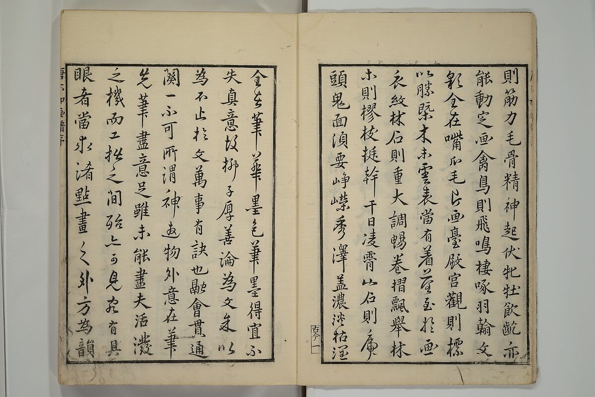 Primer on Eight Varieties of Painting (Hasshu gafu) 八集画譜, Unidentified Artists, Japanese, Set of five woodblock printed books; ink on paper, Japan