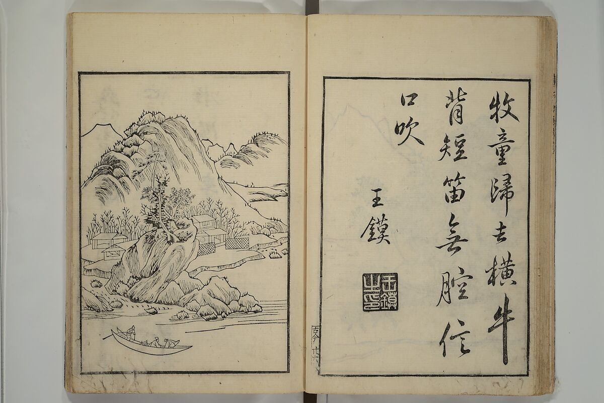 Primer on Eight Varieties of Painting (Hasshu gafu) 八集画譜, Unidentified Artists, Japanese, Set of five woodblock printed books; ink on paper, Japan