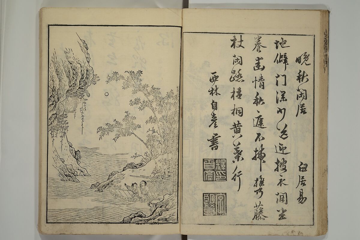 Primer on Eight Varieties of Painting (Hasshu gafu) 八集画譜, Unidentified Artists, Japanese, Set of five woodblock printed books; ink on paper, Japan
