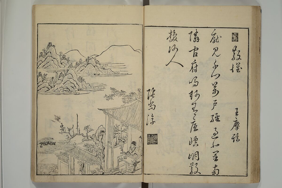 Primer on Eight Varieties of Painting (Hasshu gafu) 八集画譜, Unidentified Artists, Japanese, Set of five woodblock printed books; ink on paper, Japan