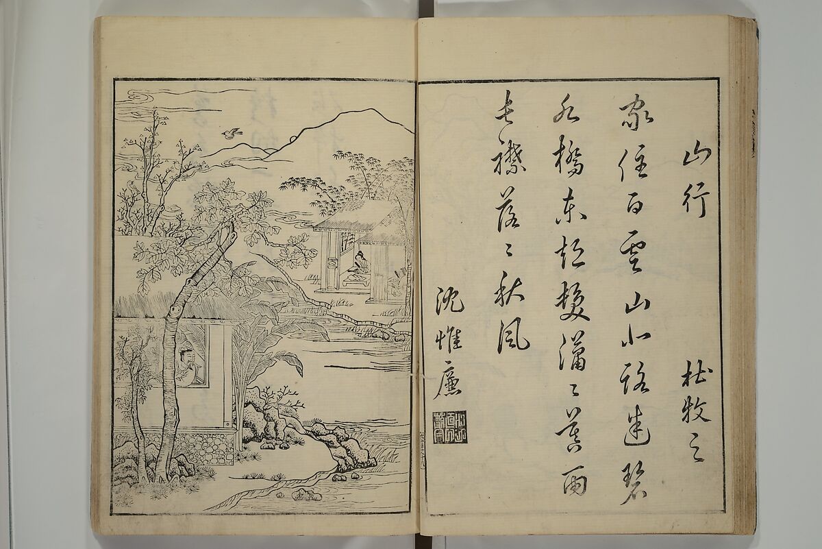 Primer on Eight Varieties of Painting (Hasshu gafu) 八集画譜, Unidentified Artists, Japanese, Set of five woodblock printed books; ink on paper, Japan
