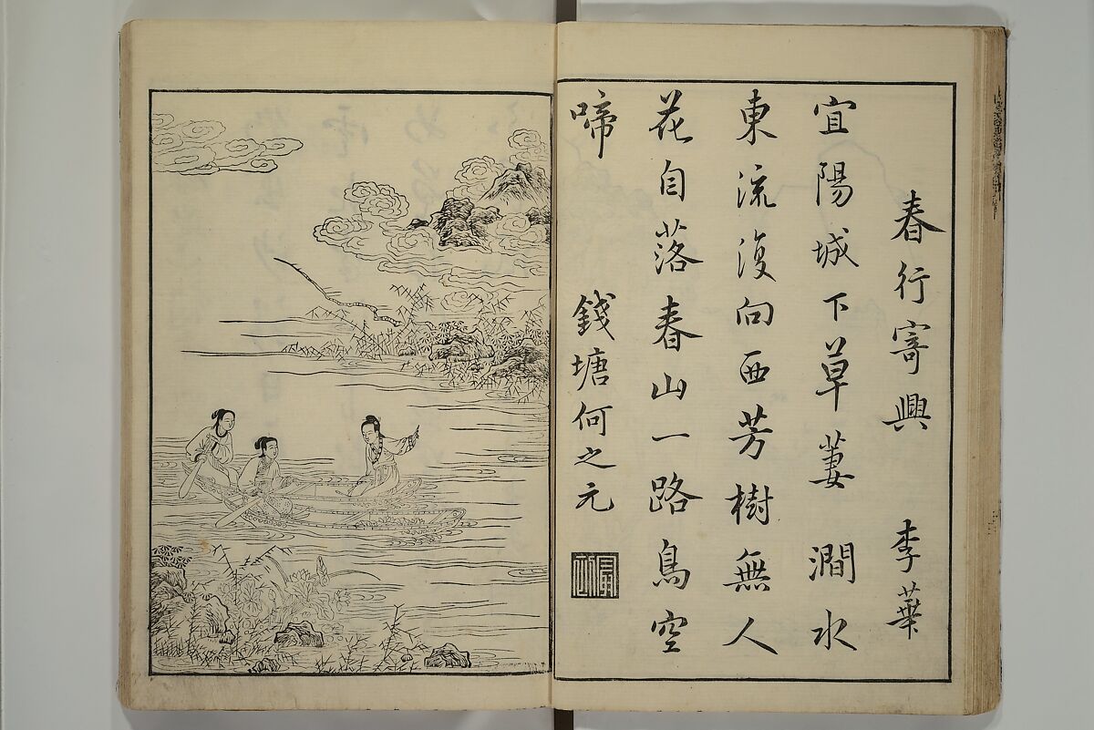 Primer on Eight Varieties of Painting (Hasshu gafu) 八集画譜, Unidentified Artists, Japanese, Set of five woodblock printed books; ink on paper, Japan