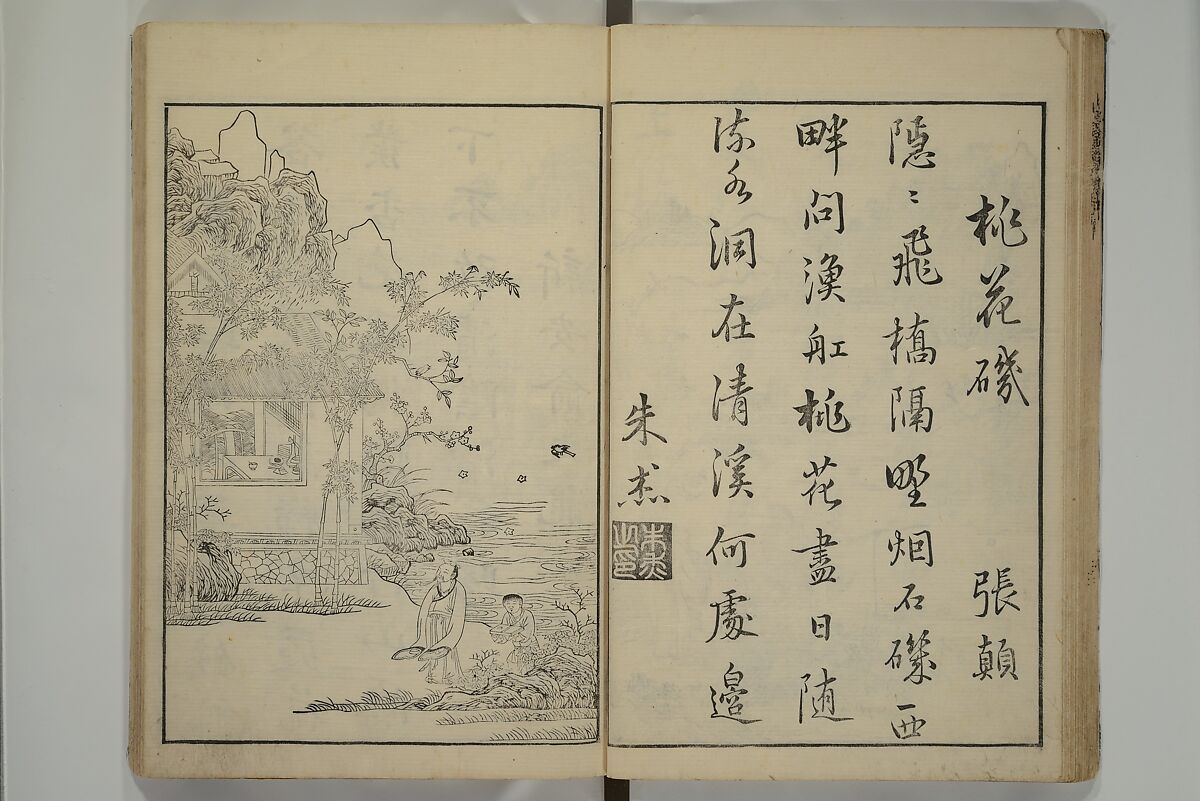 Primer on Eight Varieties of Painting (Hasshu gafu) 八集画譜, Unidentified Artists, Japanese, Set of five woodblock printed books; ink on paper, Japan