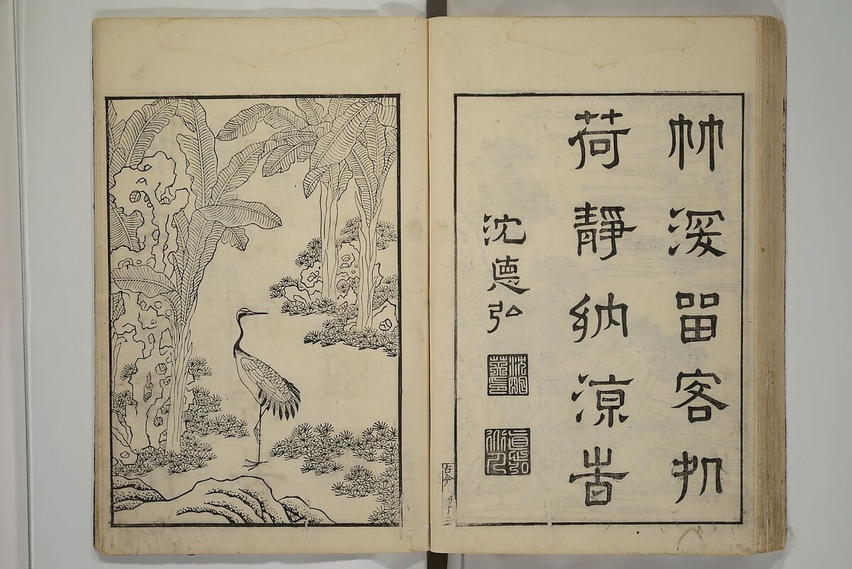 Primer on Eight Varieties of Painting (Hasshu gafu) 八集画譜, Unidentified Artists, Japanese, Set of five woodblock printed books; ink on paper, Japan