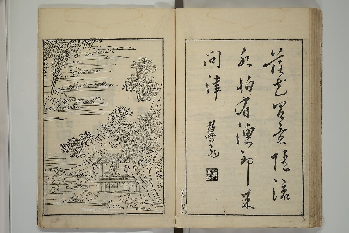 Primer on Eight Varieties of Painting (Hasshu gafu) 八集画譜, Unidentified Artists, Japanese, Set of five woodblock printed books; ink on paper, Japan