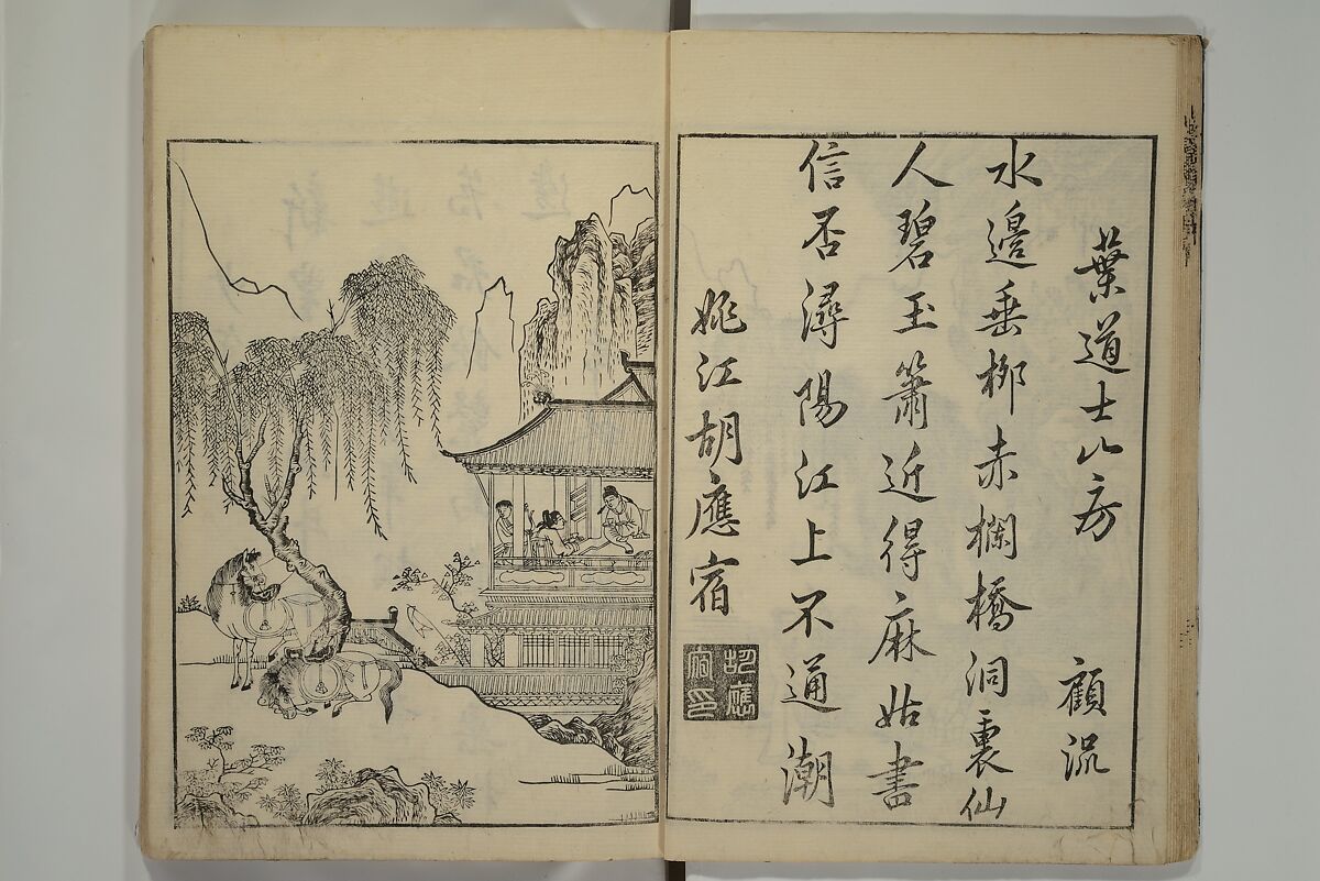 Primer on Eight Varieties of Painting (Hasshu gafu) 八集画譜, Unidentified Artists, Japanese, Set of five woodblock printed books; ink on paper, Japan