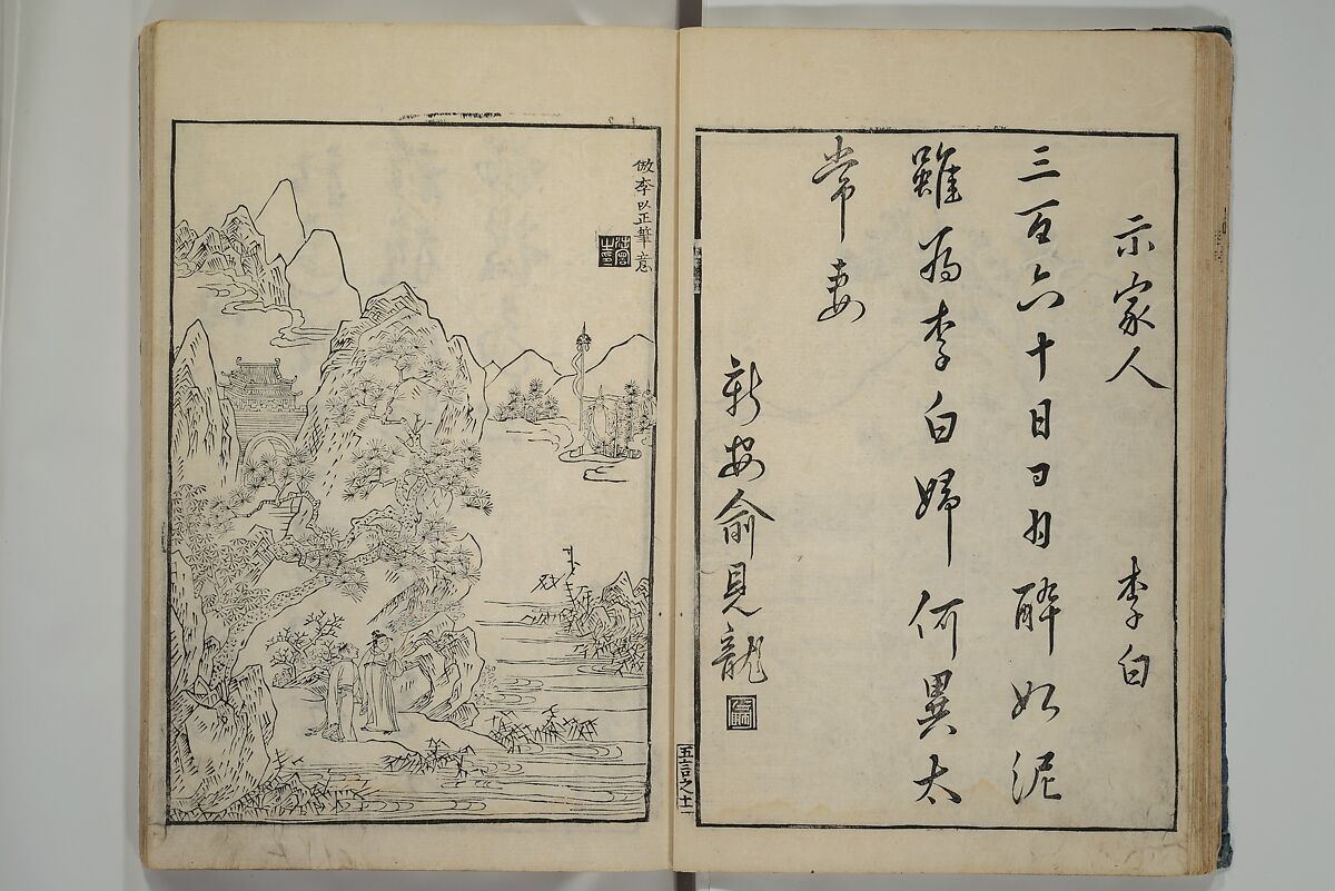 Primer on Eight Varieties of Painting (Hasshu gafu) 八集画譜, Unidentified Artists, Japanese, Set of five woodblock printed books; ink on paper, Japan