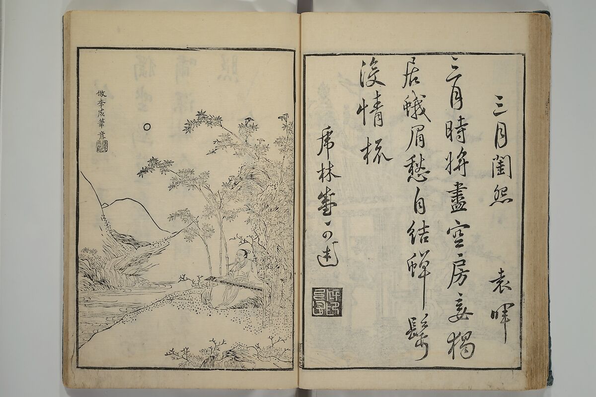 Primer on Eight Varieties of Painting (Hasshu gafu) 八集画譜, Unidentified Artists, Japanese, Set of five woodblock printed books; ink on paper, Japan