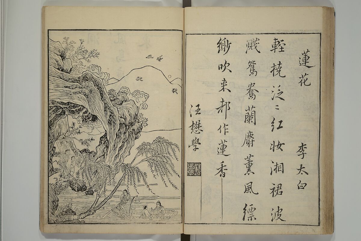 Primer on Eight Varieties of Painting (Hasshu gafu) 八集画譜, Unidentified Artists, Japanese, Set of five woodblock printed books; ink on paper, Japan