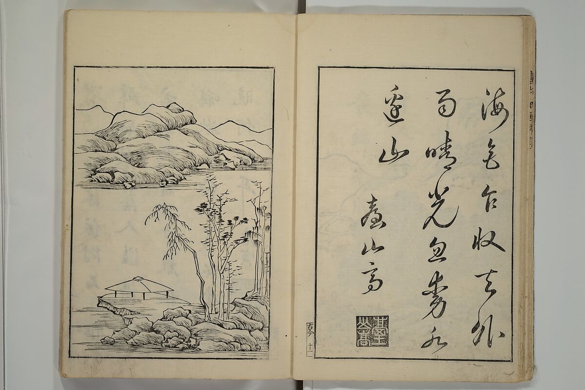 Primer on Eight Varieties of Painting (Hasshu gafu) 八集画譜, Unidentified Artists, Japanese, Set of five woodblock printed books; ink on paper, Japan