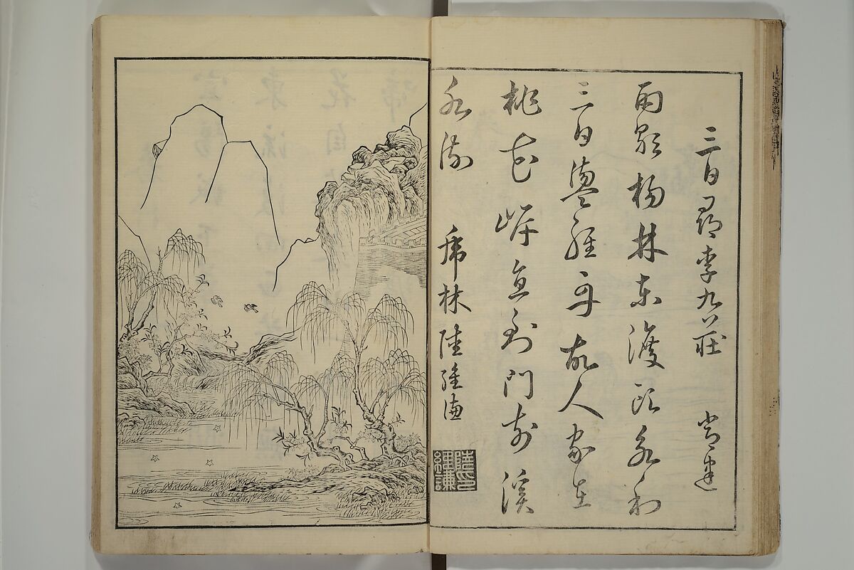 Primer on Eight Varieties of Painting (Hasshu gafu) 八集画譜, Unidentified Artists, Japanese, Set of five woodblock printed books; ink on paper, Japan