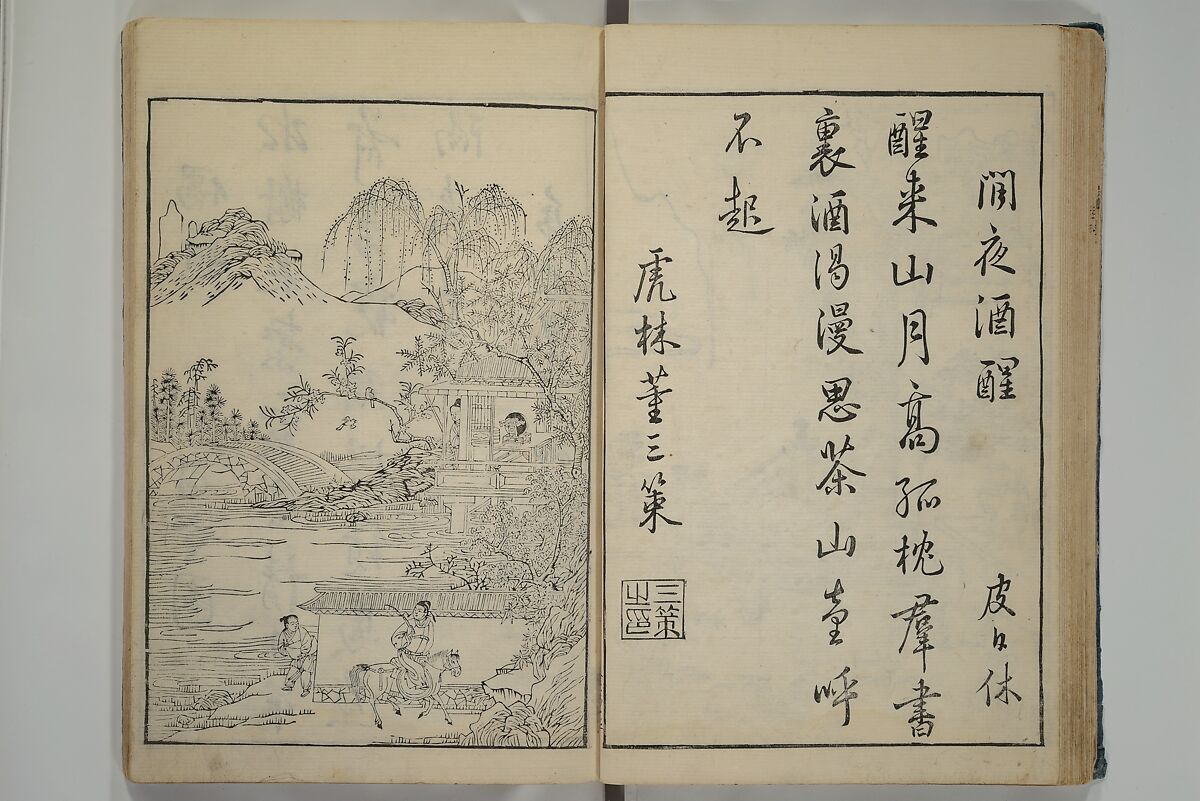 Primer on Eight Varieties of Painting (Hasshu gafu) 八集画譜, Unidentified Artists, Japanese, Set of five woodblock printed books; ink on paper, Japan