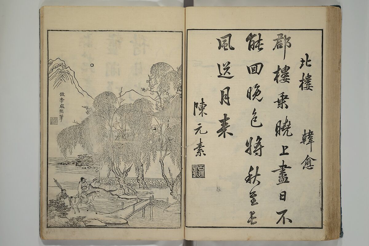 Primer on Eight Varieties of Painting (Hasshu gafu) 八集画譜, Unidentified Artists, Japanese, Set of five woodblock printed books; ink on paper, Japan