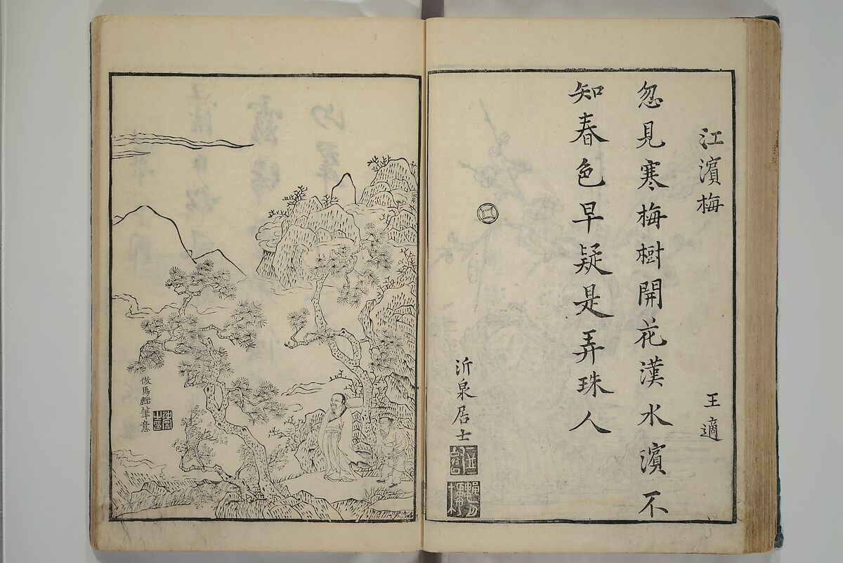 Primer on Eight Varieties of Painting (Hasshu gafu) 八集画譜, Unidentified Artists, Japanese, Set of five woodblock printed books; ink on paper, Japan