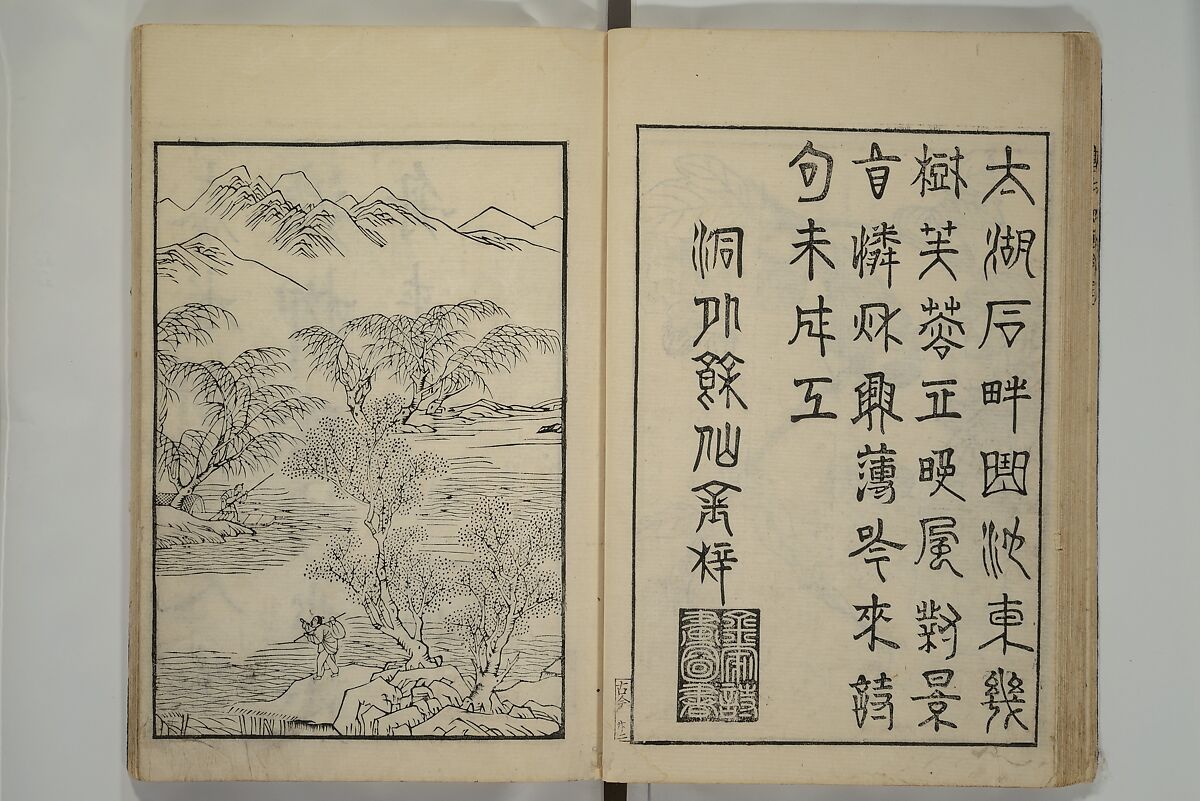 Primer on Eight Varieties of Painting (Hasshu gafu) 八集画譜, Unidentified Artists, Japanese, Set of five woodblock printed books; ink on paper, Japan