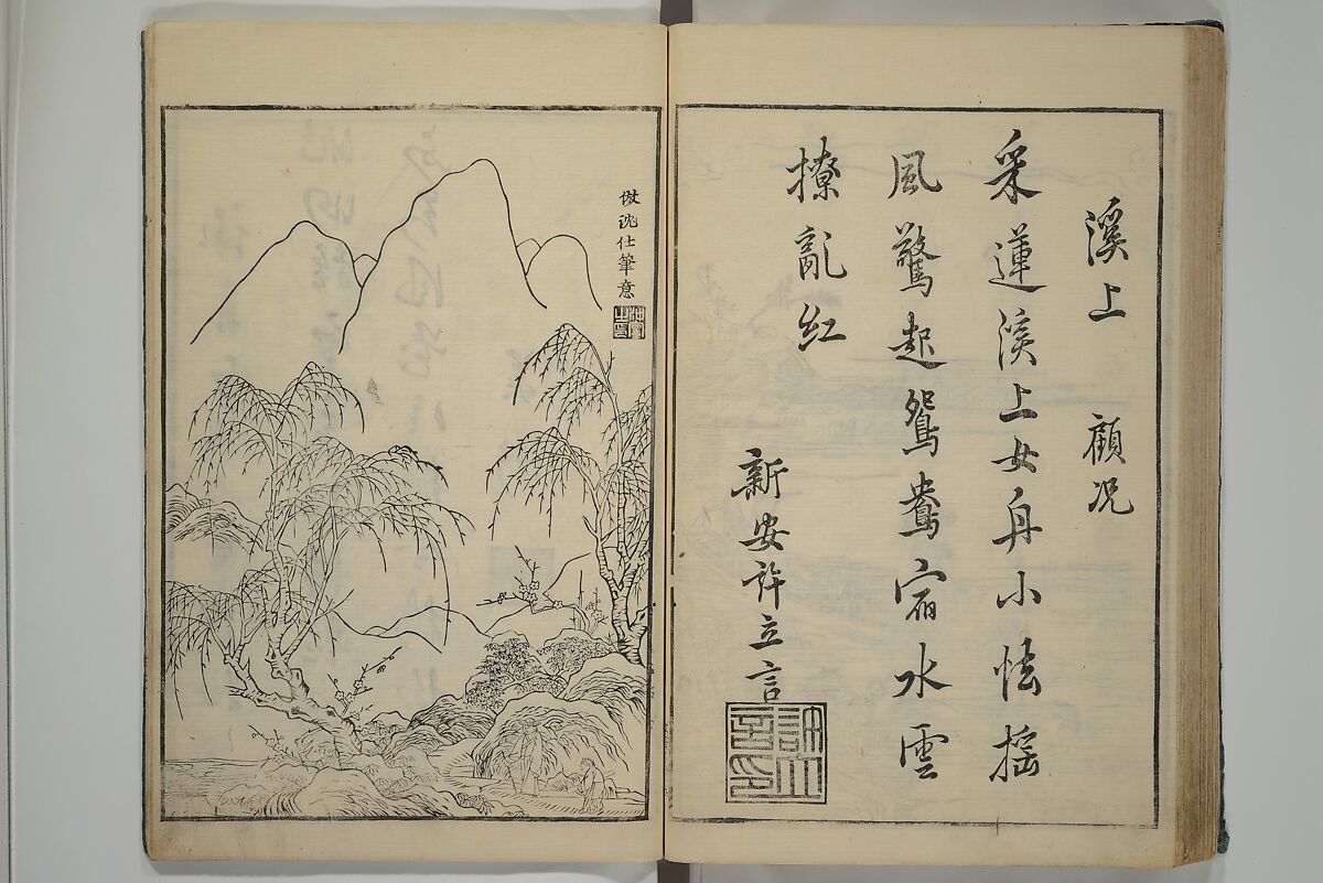 Primer on Eight Varieties of Painting (Hasshu gafu) 八集画譜, Unidentified Artists, Japanese, Set of five woodblock printed books; ink on paper, Japan